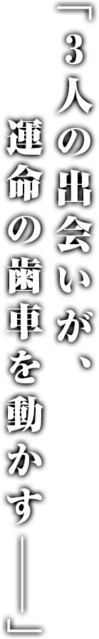 高さ10メートルからの飛翔。時速60キロの急降下。わずか1.4秒の空中演技。
