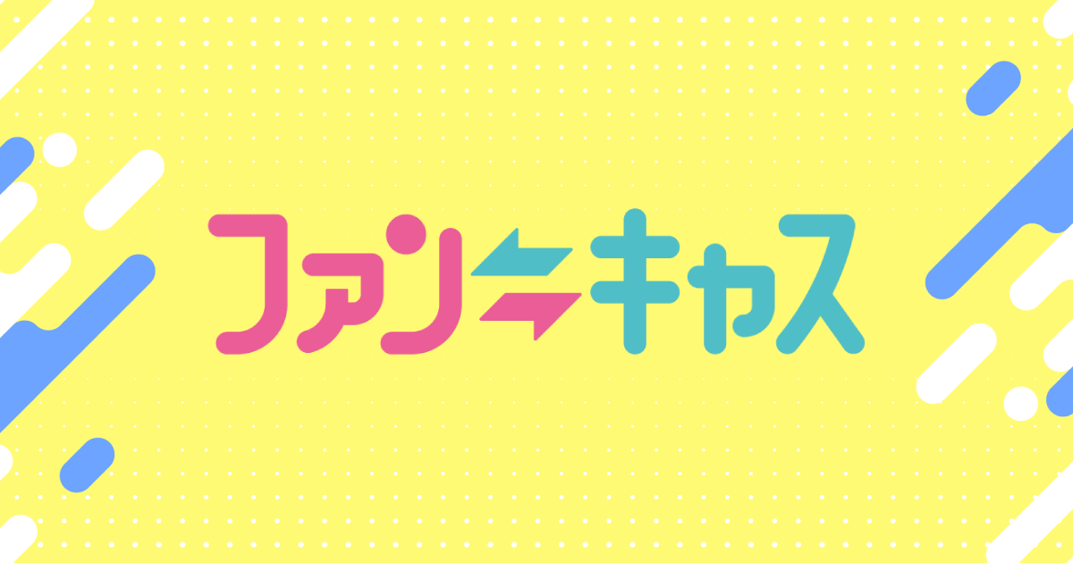 ドラマ ギリシャ神話劇場 神々と人々の日々 最終話直前 緊急配信座談会 ファンキャス 公式サイト 舞台制作 Office Endless