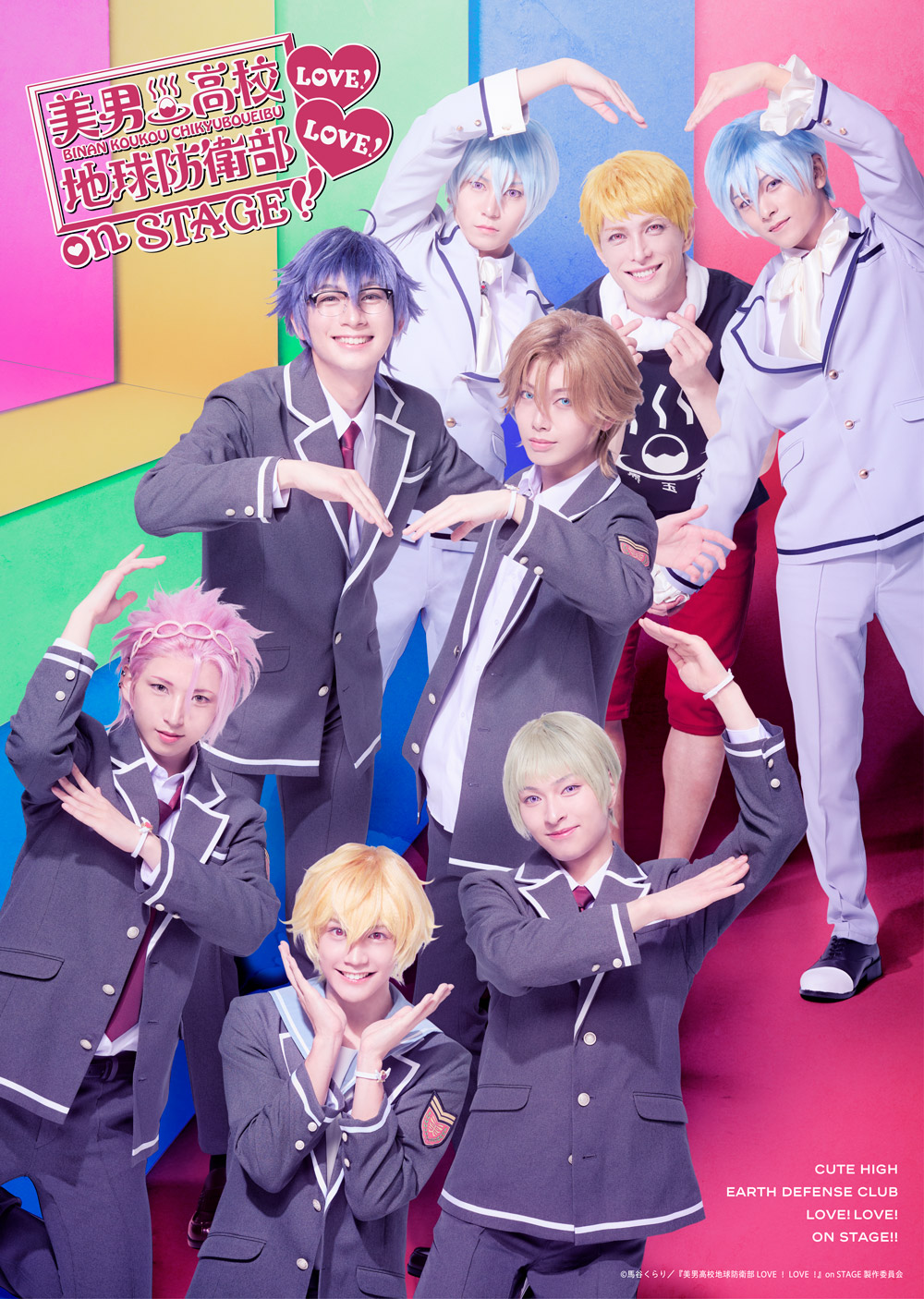 美男高校地球防衛部　ライブセット TVアニメシリーズ「美男高校地球防衛部LOVE！」通算10回目のCG