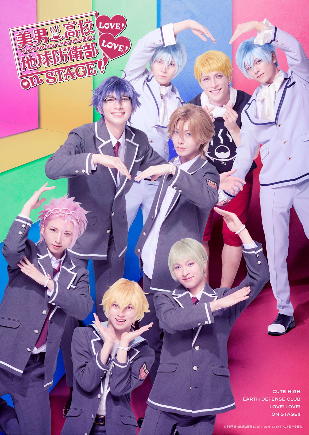 美男高校地球防衛部 LOVE！ LOVE！ LOVE ！ 由布院煙 Amazon.co.jp: 美男高校地球防衛部 LOVE LOVE LOVE 由布院煙