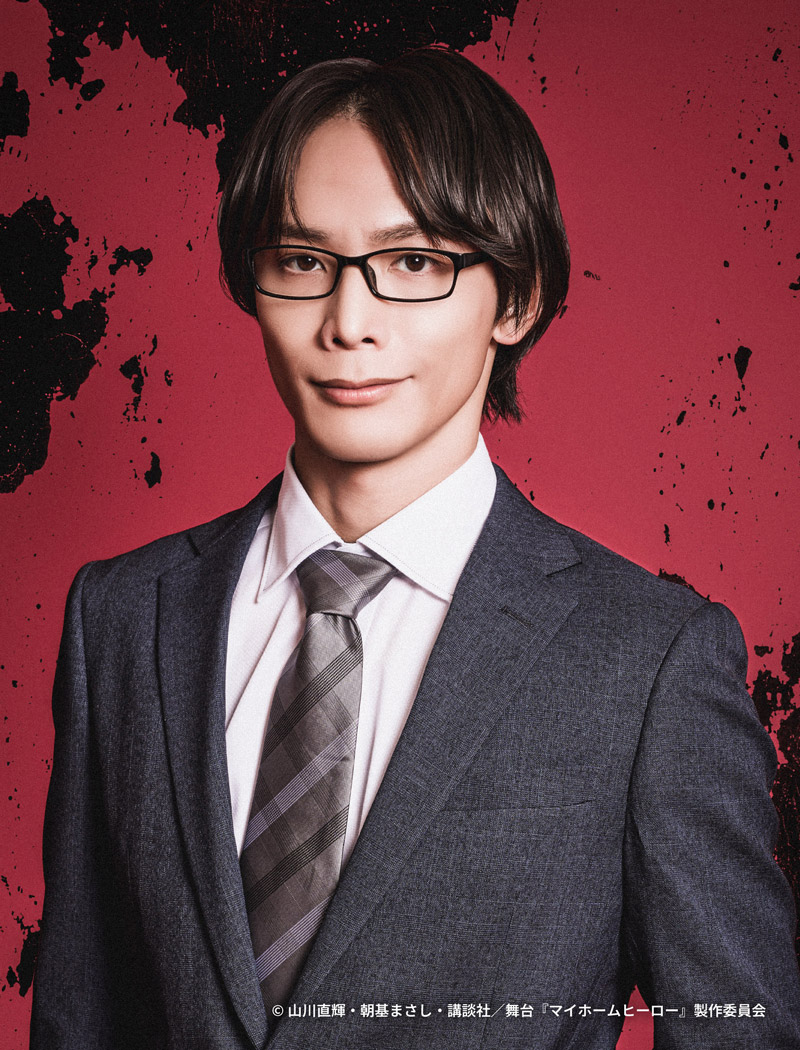 麻取義辰