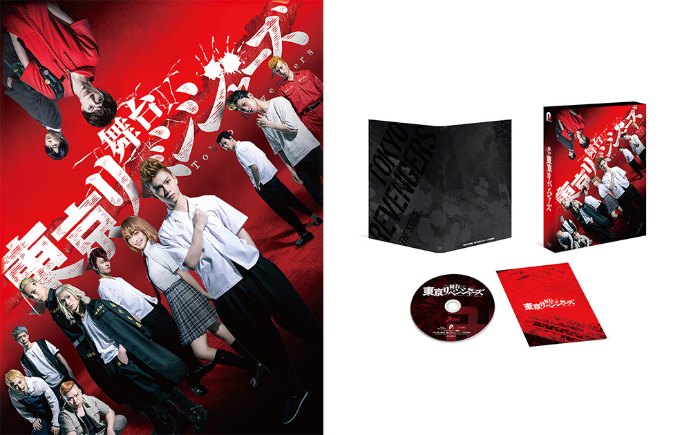 Blu-ray＆DVD | 舞台「東京リベンジャーズ」公式サイト