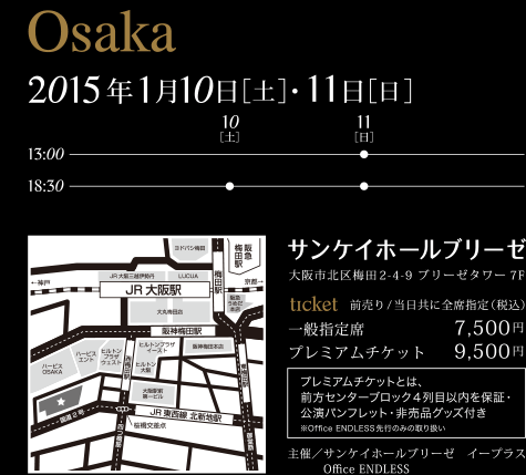 Osaka　2015年1月10日[土]・11日[日]　